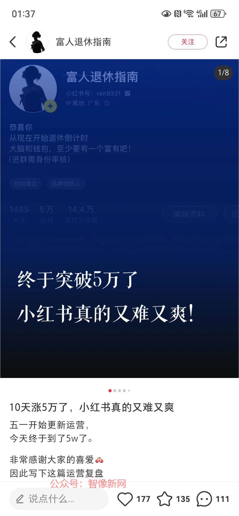 这个号是不是圈友的？1…#情报-搞钱情报论坛-网创交流-智像新网